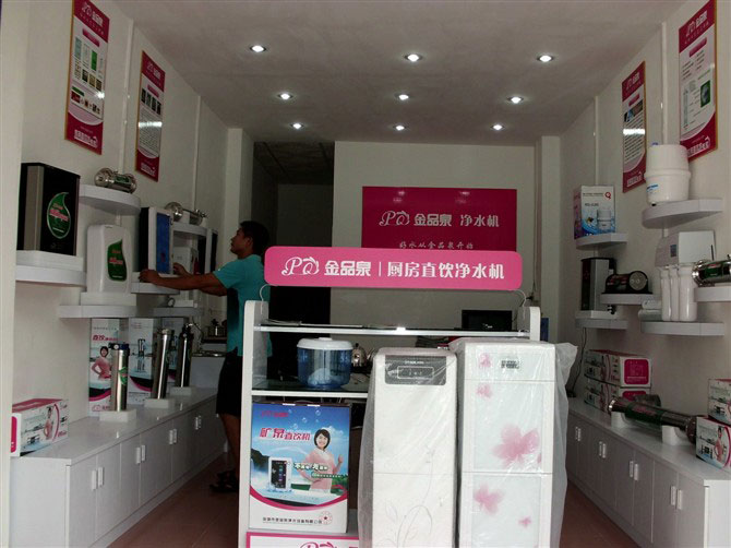金品泉凈水機廣州太和專(zhuān)賣(mài)店隆重開(kāi)業(yè)